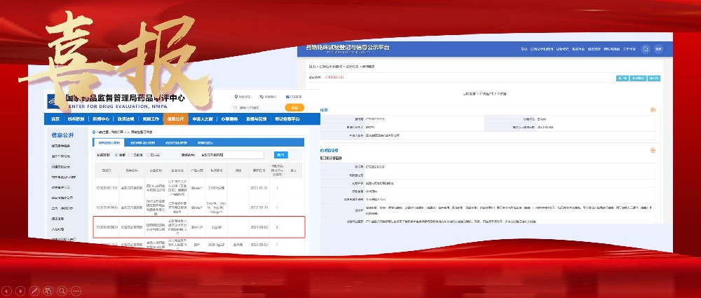 喜訊！江蘇晶立信醫(yī)藥科技有限公司助力合作伙伴精麻類藥物鹽酸艾司氯胺酮原料藥獲批上市